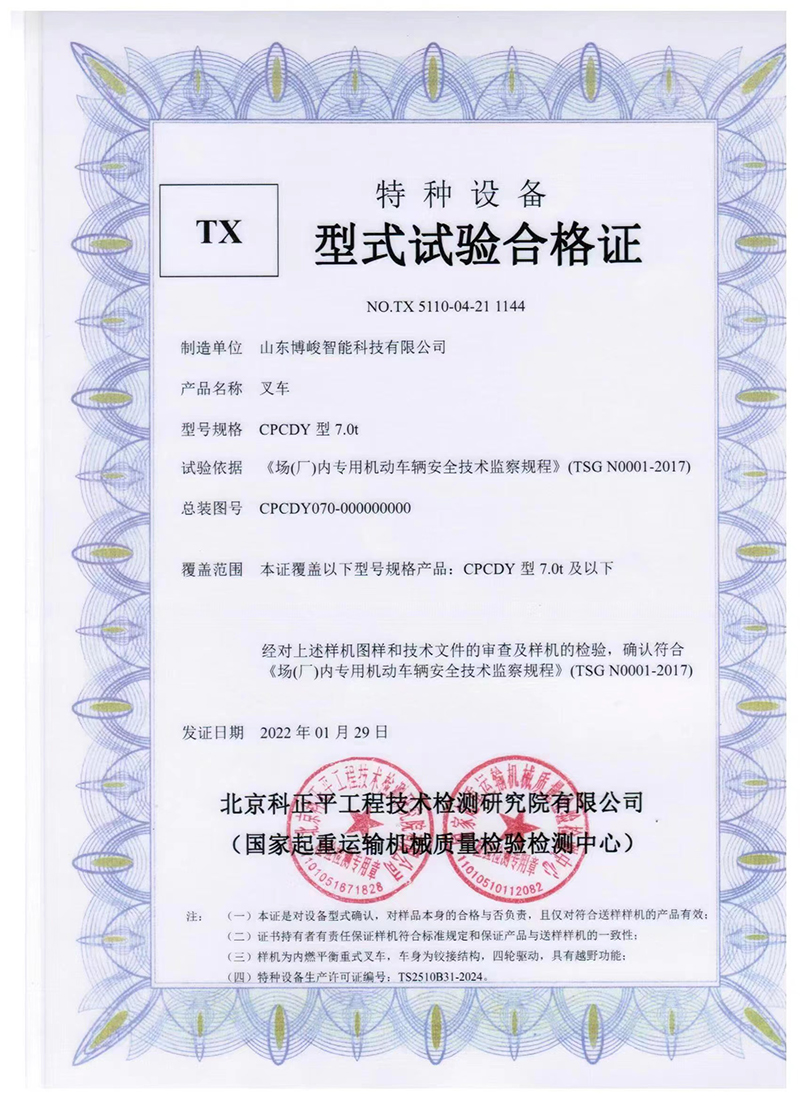 資質(zhì)榮譽(yù)